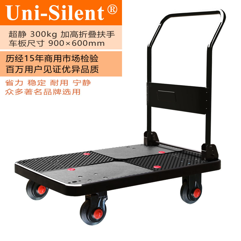 曜石黑超静300kg加高折叠扶手平板手推车PLA300-DX