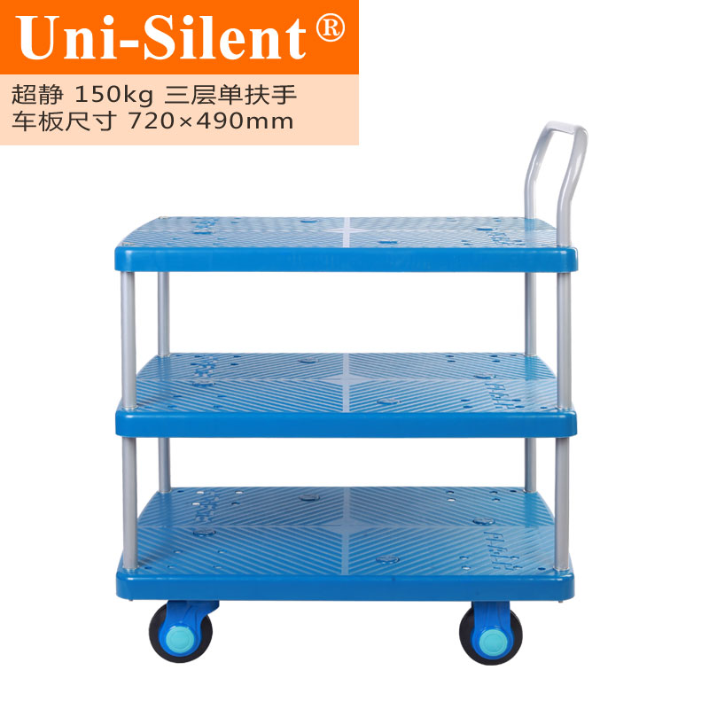 经典蓝超静150kg三层单扶手平板手推车PLA150-T3小推车