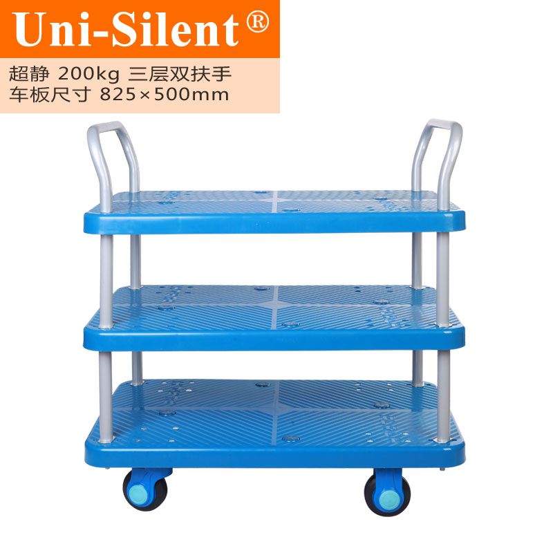 经典蓝超静200kg三层双扶手平板手推车PLA200-T3-D小推车