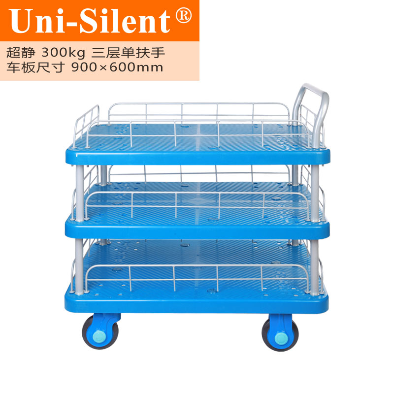 经典蓝超静300kg三层护栏单扶手平板手推车PLA300-T3-HL3小推车