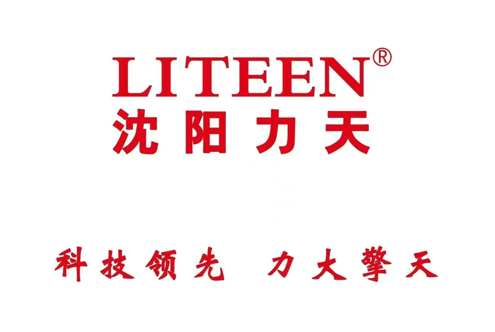 热烈庆祝沈阳力天成立29周年！