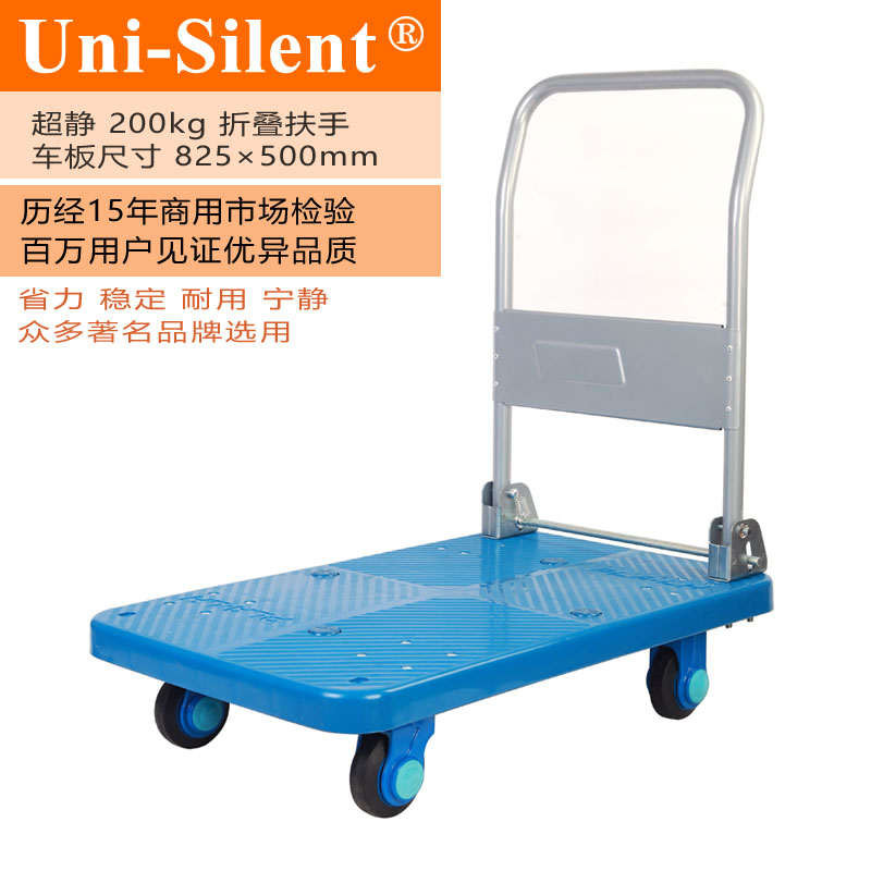 经典蓝超静200kg折叠扶手平板手推车PLA200-DX小推车