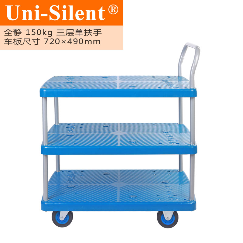 经典蓝全静150kg三层单扶手平板手推车PLA150Y-T3小推车