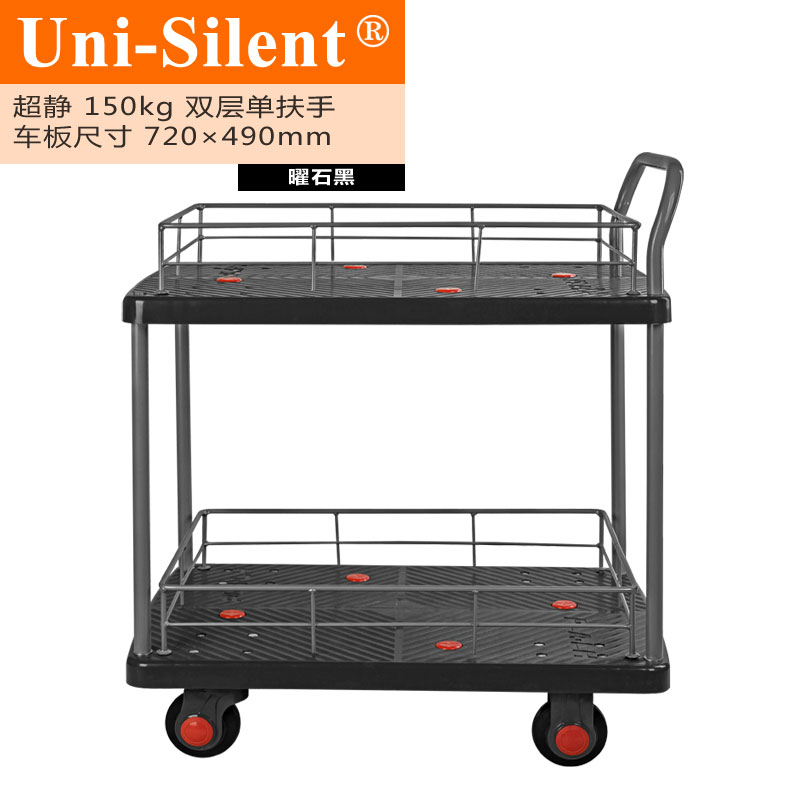 曜石黑超静150kg双层护栏单扶手平板手推车PLA150-T2-HL2小推车