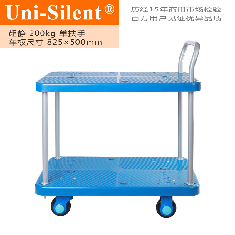 经典蓝超静200kg双层单扶手平板手推车PLA200-T2小推车