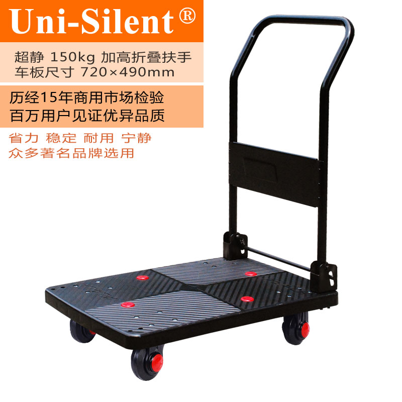 曜石黑超静150kg加高折叠扶手平板手推车PLA150-DX
