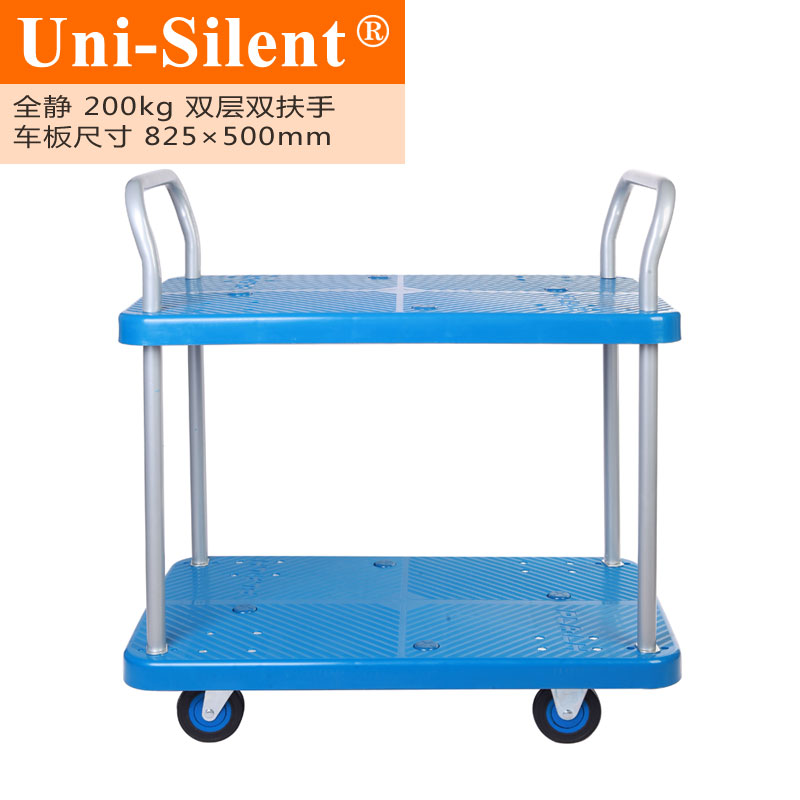 经典蓝全静200kg双层双扶手平板手推车PLA200Y-T2-D小推车