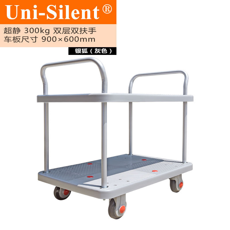 银狐超静300kg双层双扶手平板手推车PLA300-T2-D-GY小推车
