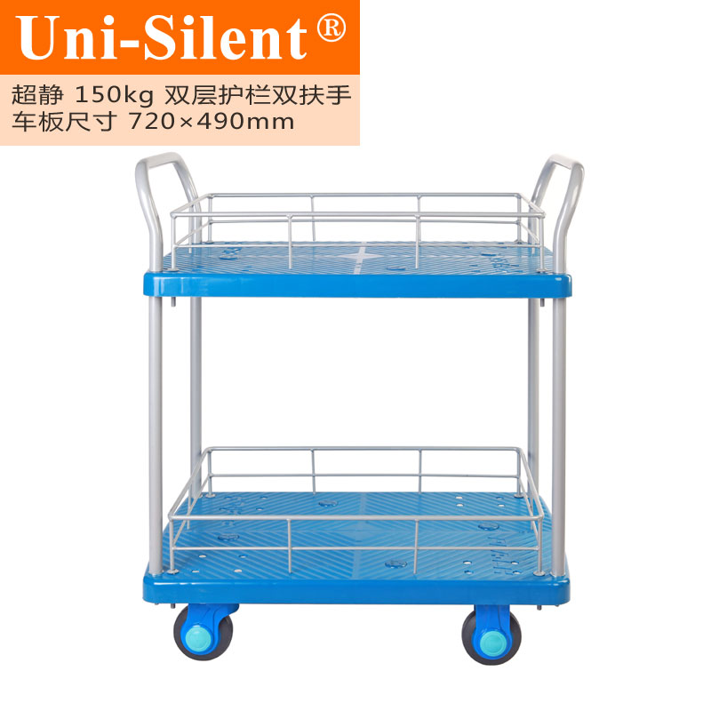 经典蓝超静150kg双层护栏单扶手平板手推车PLA150-T2-HL2-D小推车