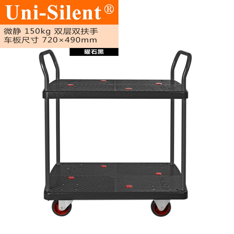 曜石黑微静150kg双层双扶手平板手推车PLA150P-T2-D-BK小推车