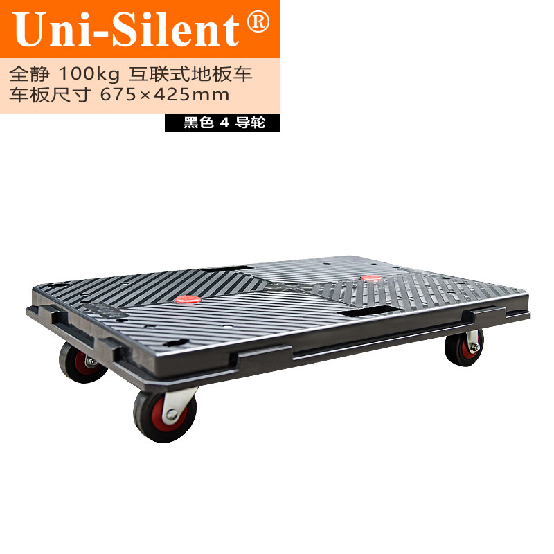 曜石黑全静100kg地板车PLA100Y-DL-B-BK乌龟车