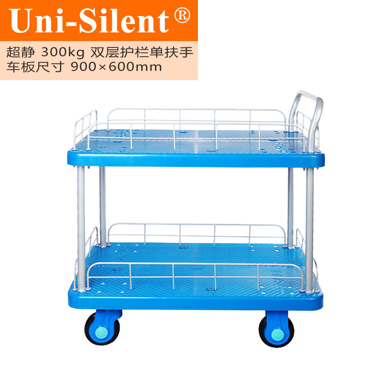 经典蓝超静300kg双层护栏单扶手平板手推车PLA300-T2-HL2工具车