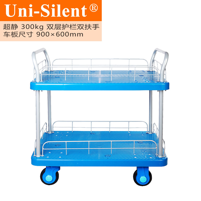 经典蓝超静300kg双层护栏双扶手平板手推车PLA300-T2-HL2-D工具车
