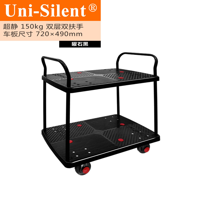 曜石黑超静150kg双层双扶手平板手推车PLA150-T2-D-BK小推车