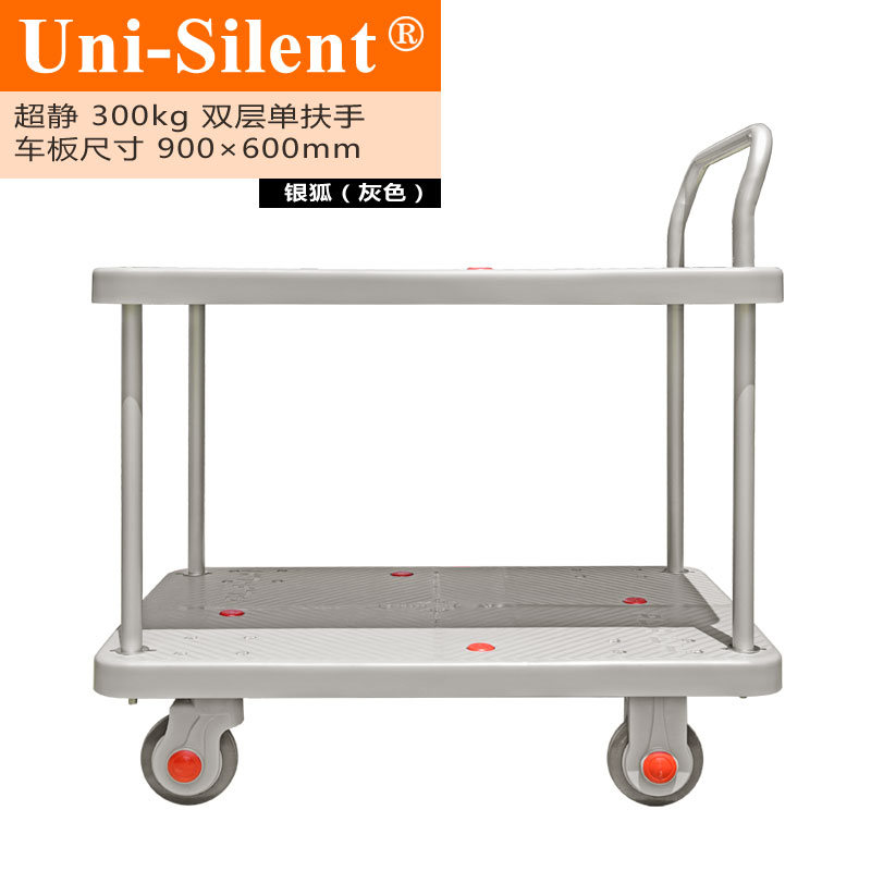 银狐超静300kg双层单扶手平板手推车PLA300-T2-GY小推车