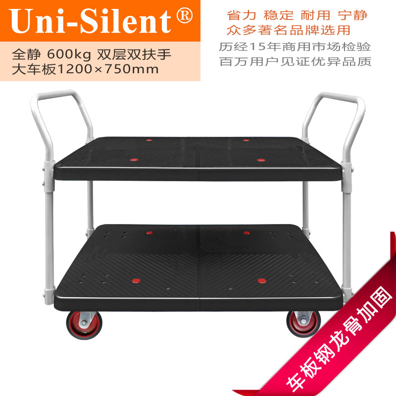 曜石黑全静600kg双层平板手推车PLA600Y-T2-D-BK理货平台