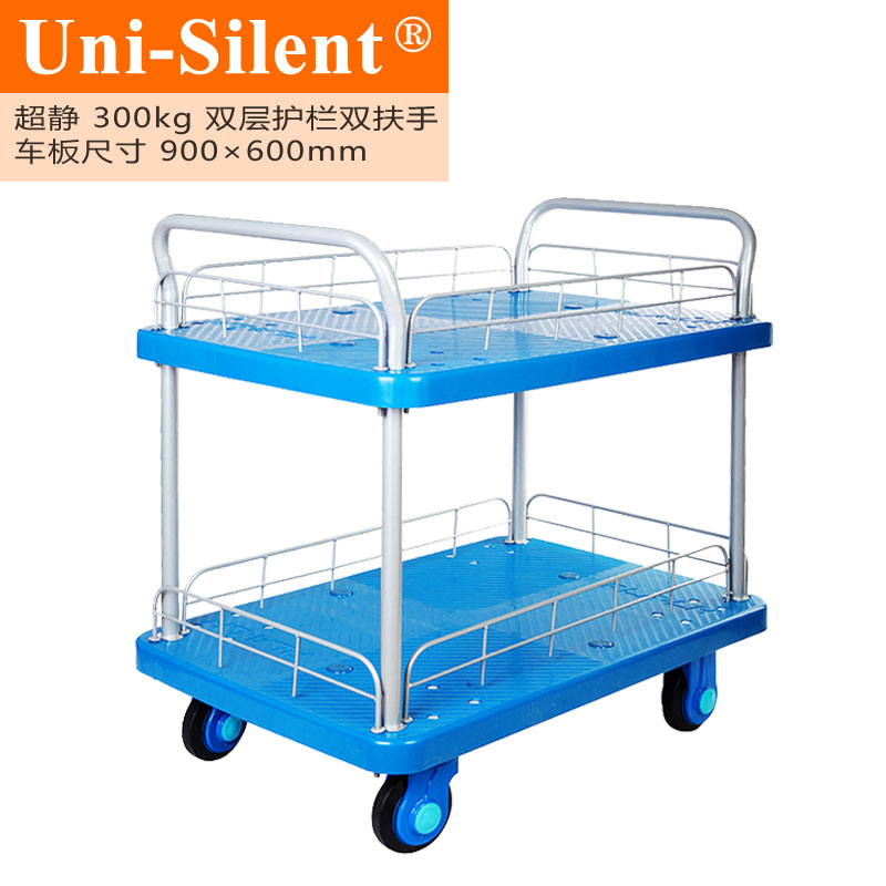 经典蓝超静300kg双层护栏双扶手平板手推车PLA300-T2-HL2-D工具车
