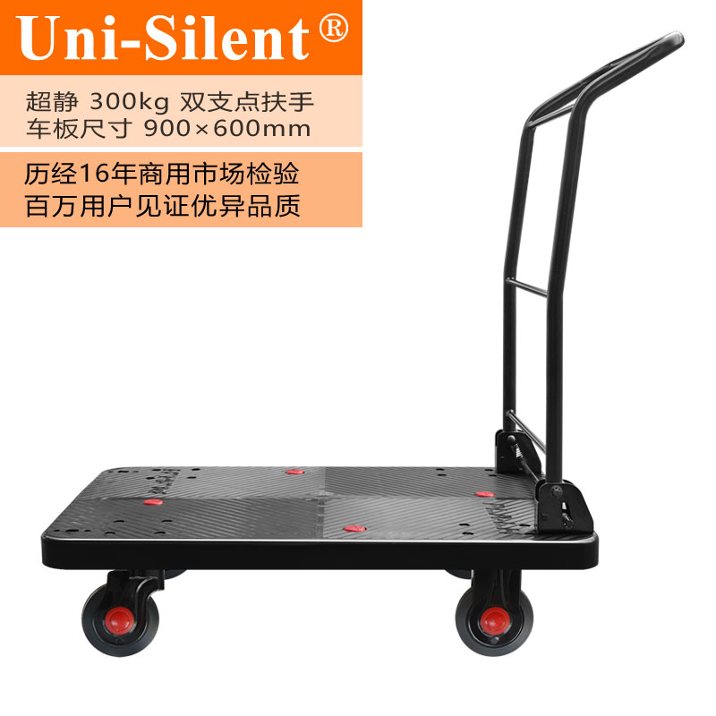 曜石黑超静300kg双支点折叠扶手平板手推车PLA300-DX-BK-II
