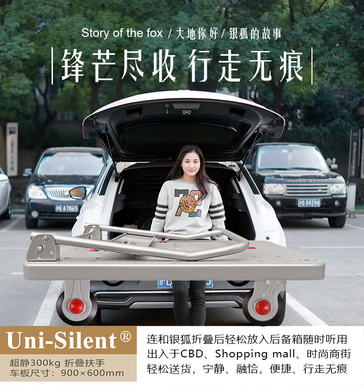 银狐超静300kg折叠扶手平板手推车PLA300-DX-GY小推车