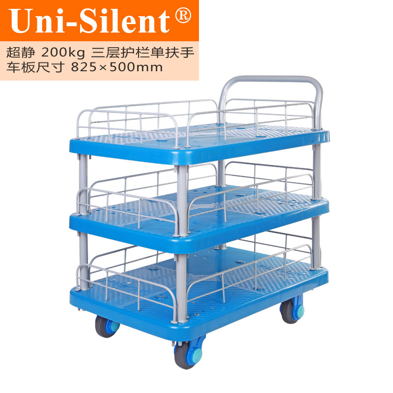 经典蓝超静200kg三层护栏单扶手平板手推车PLA200-T3-HL3小推车