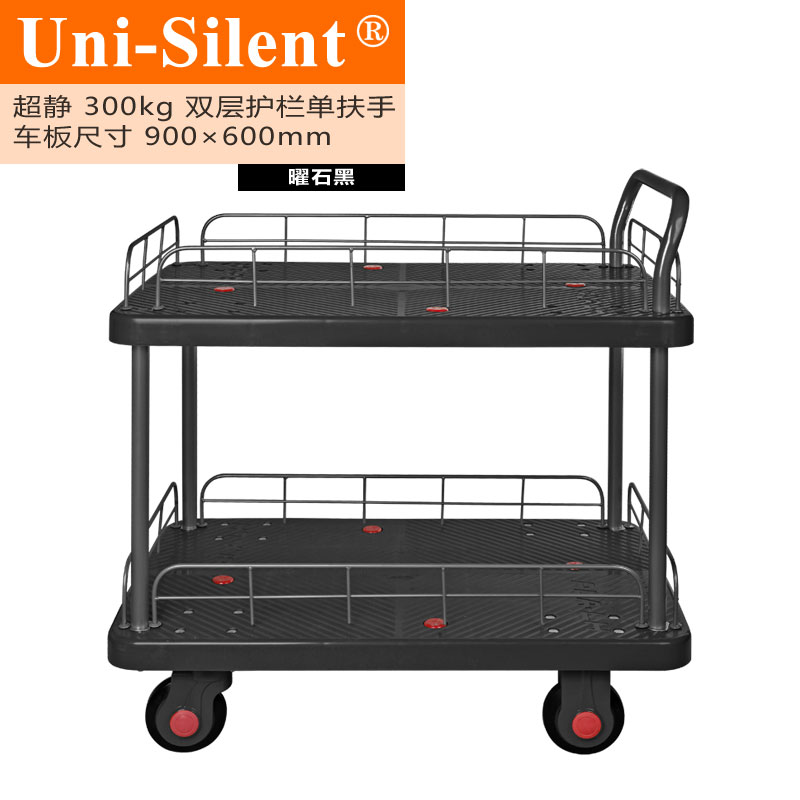 曜石黑超静300kg双层护栏单扶手平板手推车PLA300-T2-HL2-BK工具车
