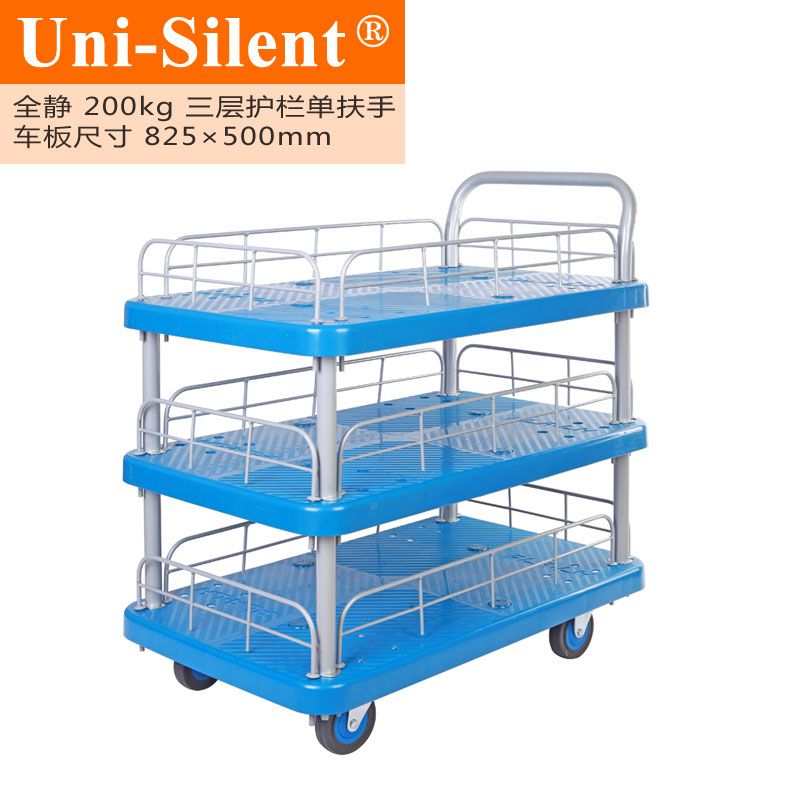 经典蓝全静200kg三层护栏单扶手平板手推车PLA200Y-T3-HL3小推车