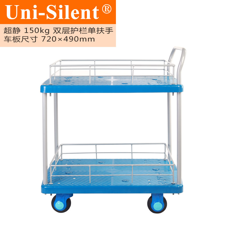 经典蓝超静150kg双层护栏单扶手平板手推车PLA150-T2-HL2小推车