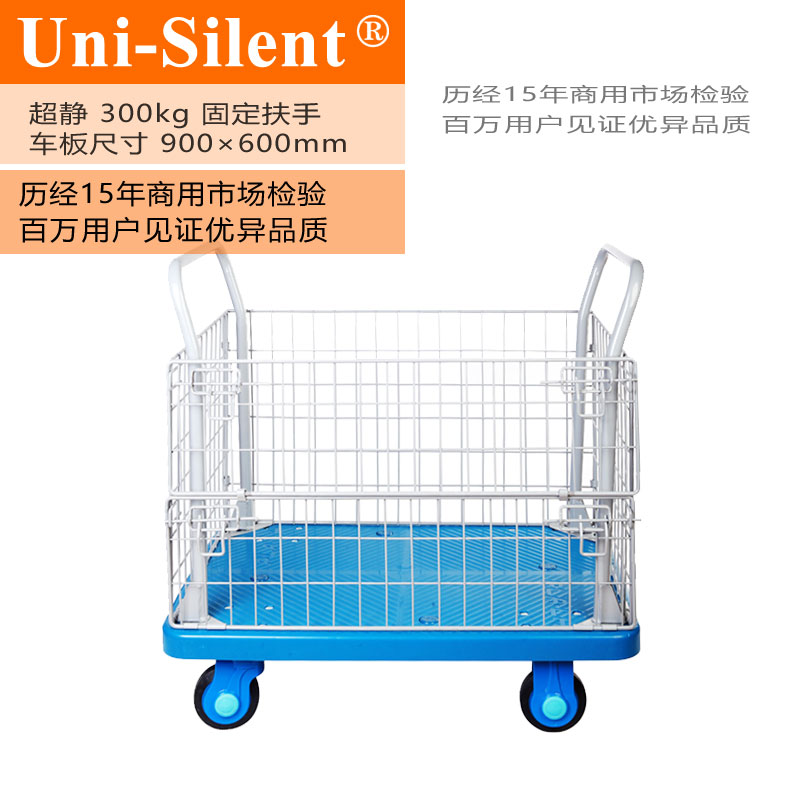 经典蓝超静300kg网架手推车PLA300-AM1