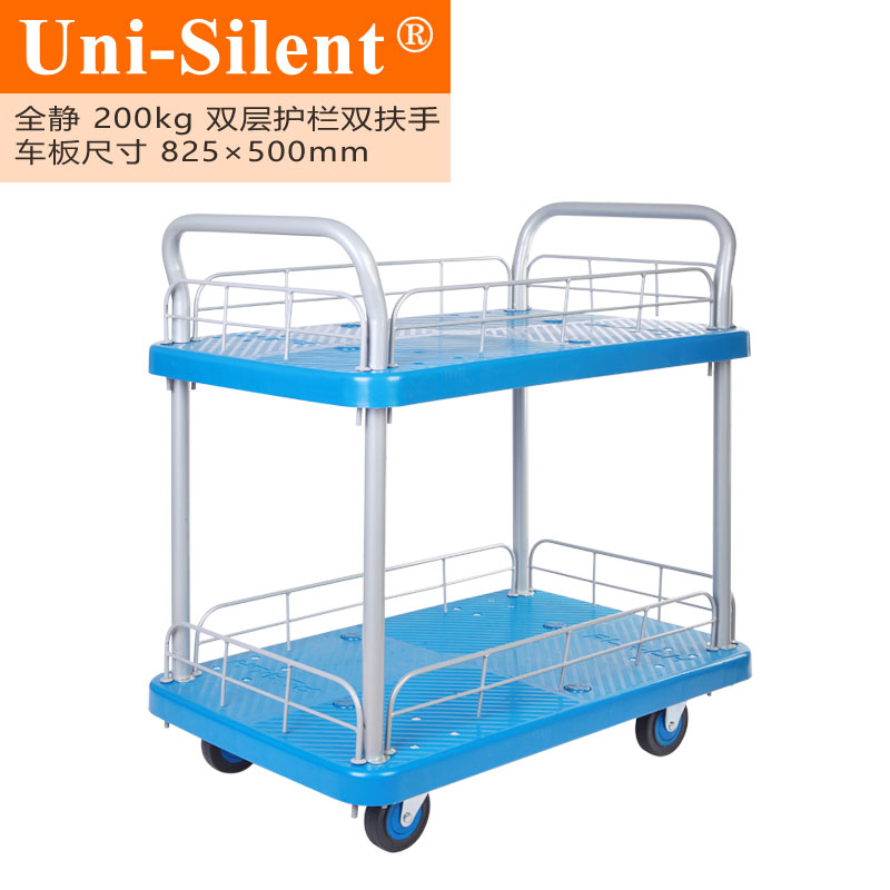 经典蓝全静200kg双层护栏双扶手平板手推车PLA200Y-T2-HL2-D小推车