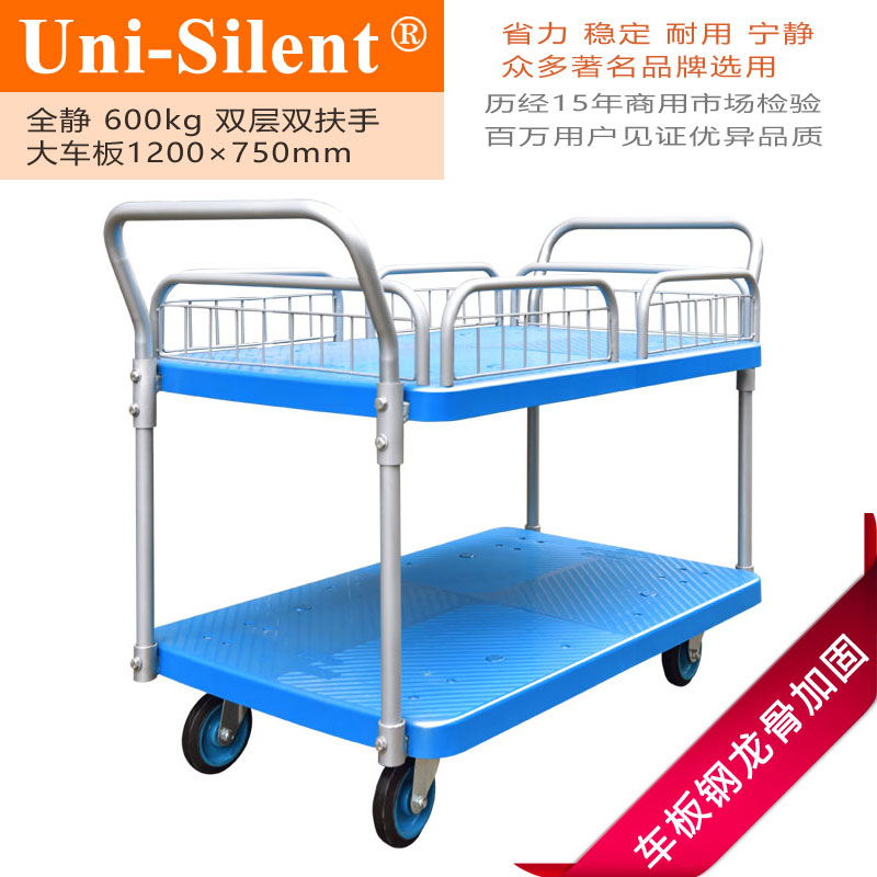 经典蓝全静600kg双层平板手推车PLA600Y-T2-HL1-D理货平台