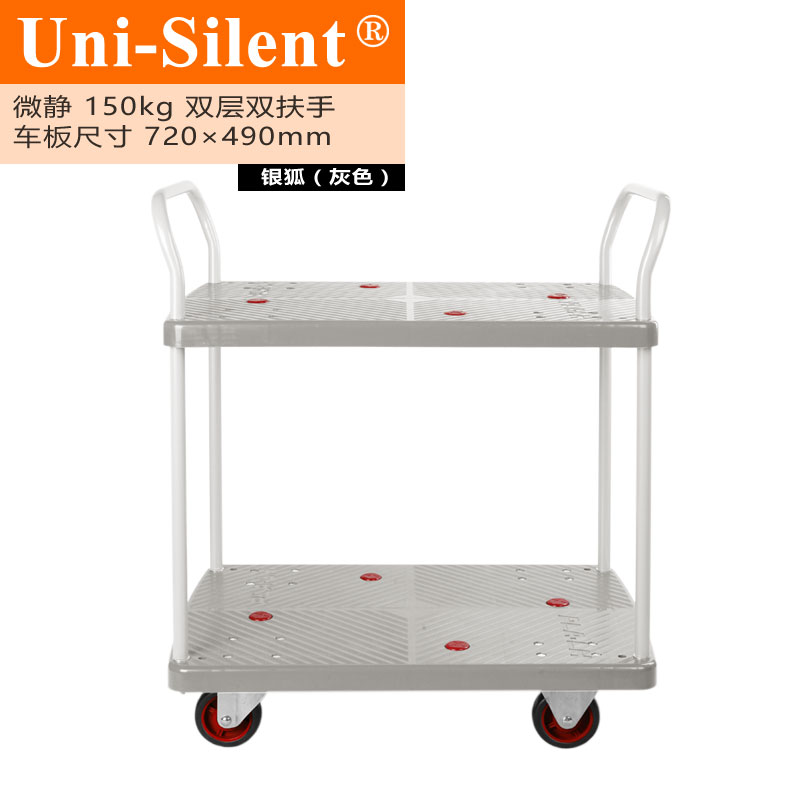 银狐微静150kg双层双扶手平板手推车PLA150P-T2-D-GY小推车
