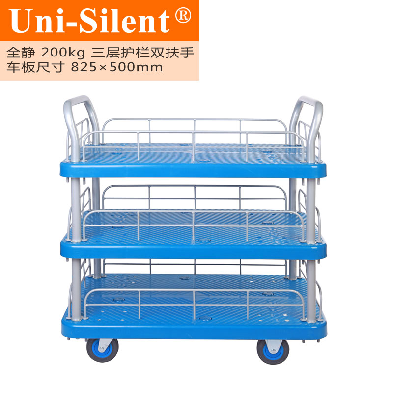 经典蓝全静200kg三层护栏双扶手平板手推车PLA200Y-T3-HL3-D小推车