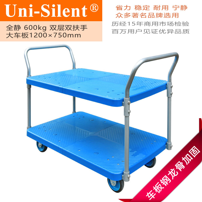 经典蓝全静600kg双层平板手推车PLA600Y-T2-D理货平台