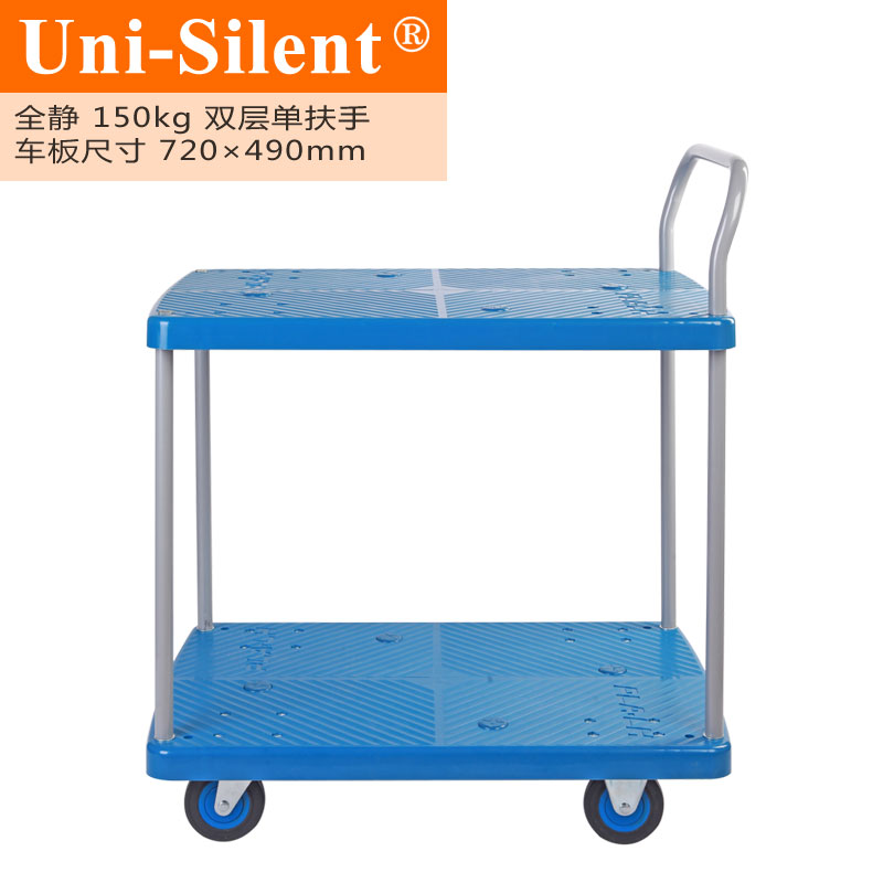 经典蓝全静150kg双层单扶手平板手推车PLA150Y-T2小推车