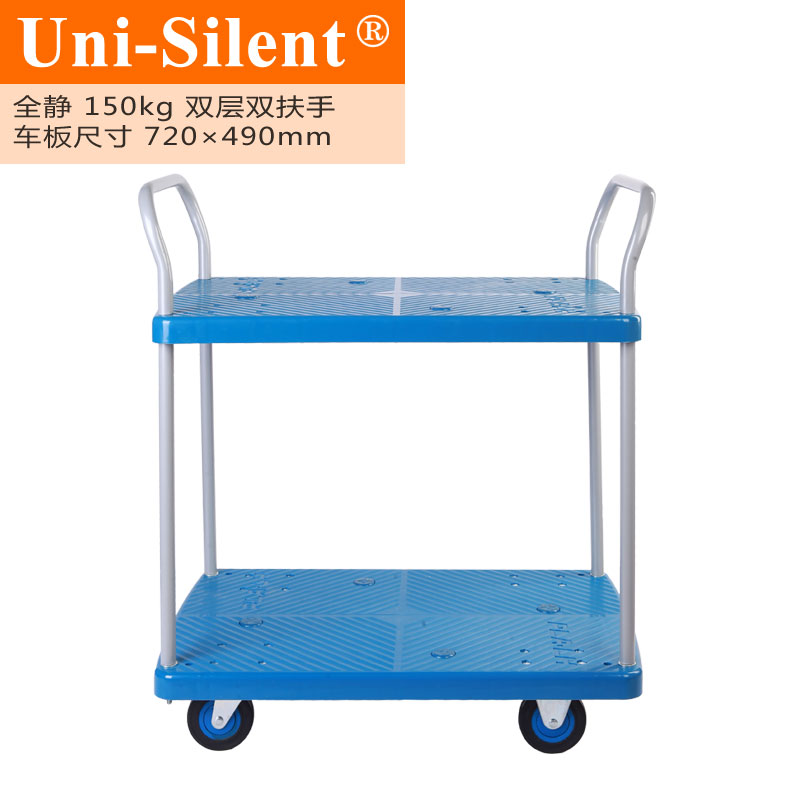 经典蓝全静150kg双层双扶手平板手推车PLA150Y-T2-D小推车