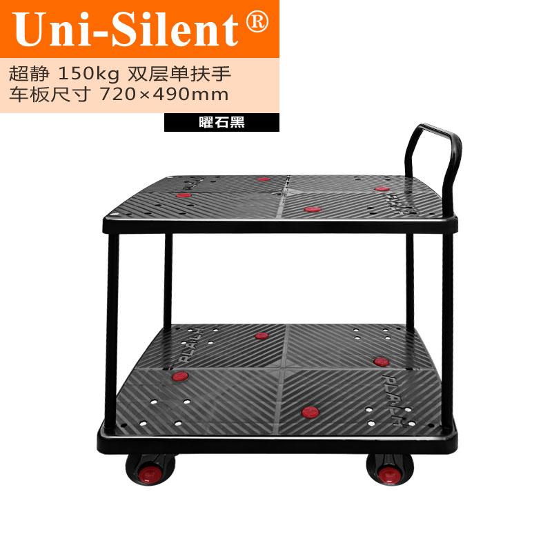 曜石黑超静150kg双层单扶手平板手推车PLA150-T2-BK小推车