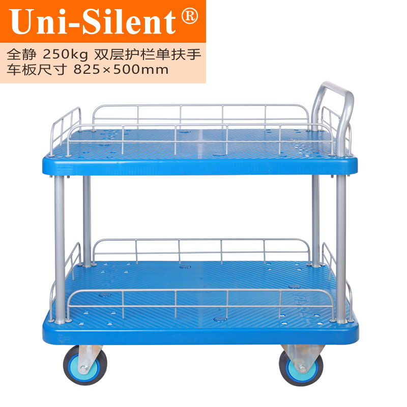 经典蓝全静250kg双层护栏单扶手平板手推车PLA250Y-T2-HL2小推车