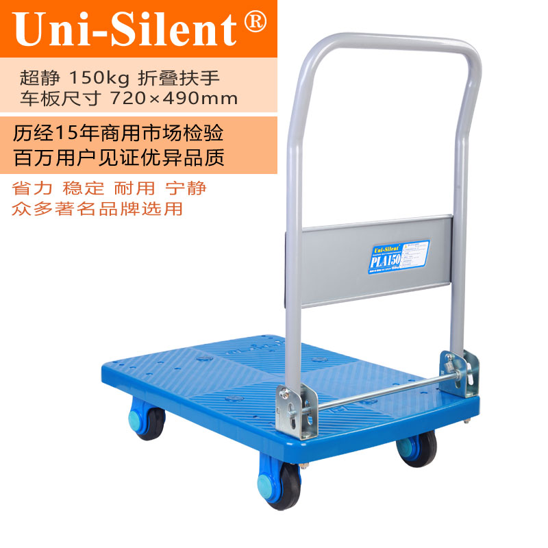 经典蓝超静150kg折叠扶手平板手推车PLA150-DX小推车