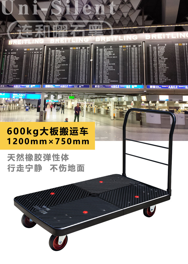 曜石黑全静600kg平板手推车PLA600Y大板仓库车