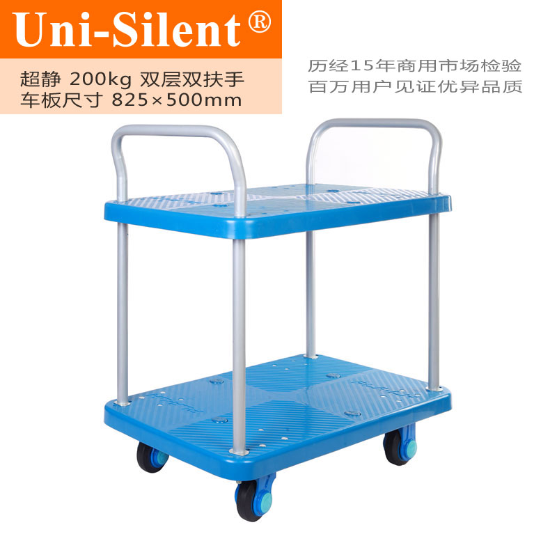 经典蓝超静200kg双层双扶手平板手推车PLA200-T2-D小推车