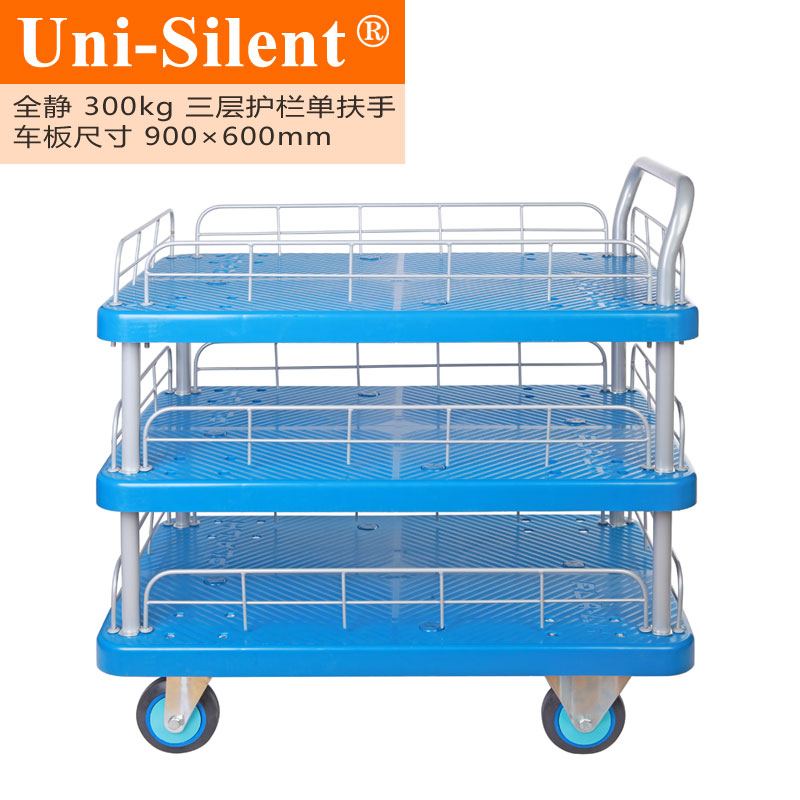 经典蓝全静300kg三层护栏单扶手平板手推车PLA300Y-T3-HL3小推车