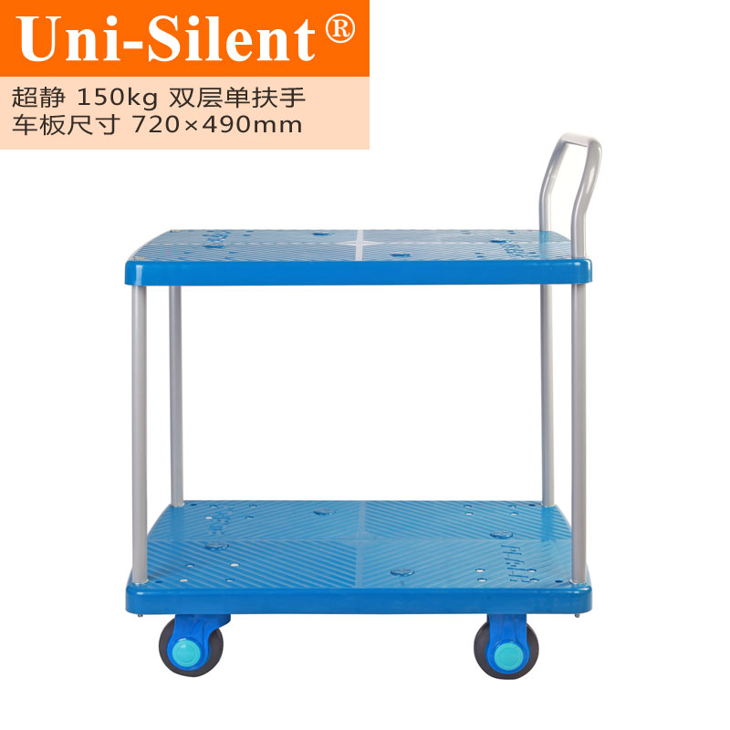 经典蓝超静150kg双层单扶手平板手推车PLA150-T2小推车