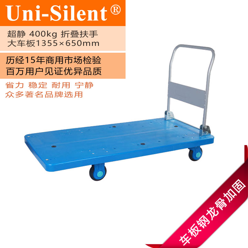 经典蓝超静400kg折叠扶手平板手推车PLA400-DX大车板仓库车