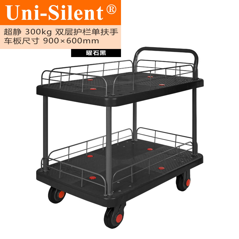 曜石黑超静300kg双层护栏单扶手平板手推车PLA300-T2-HL2-BK工具车