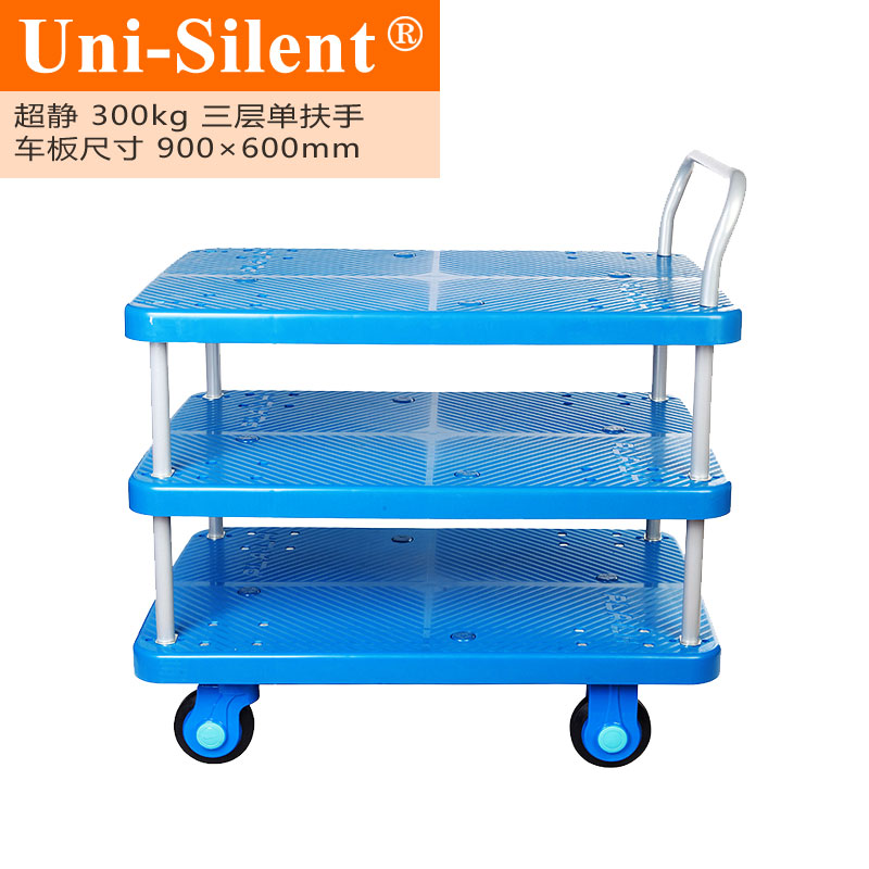 经典蓝超静300kg三层单扶手平板手推车PLA300-T3小推车