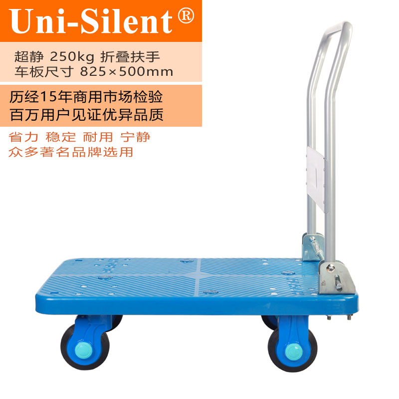经典蓝超静250kg折叠扶手平板手推车PLA250-DX小推车