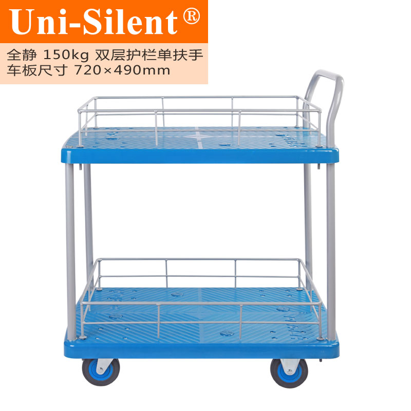 经典蓝全静150kg双层护栏单扶手平板手推车PLA150Y-T2-HL2小推车